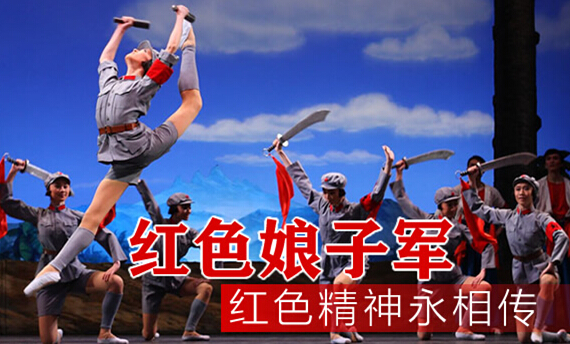 作品：紅色娘子軍——紅色精神永相傳

作者：蔣成柳

時(shí)間：2014-4-19

獎(jiǎng)項(xiàng)：專題獎(jiǎng)——優(yōu)秀獎(jiǎng)