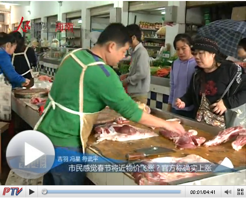市民感覺春節(jié)將近物價飛漲？官方稱確實上漲

