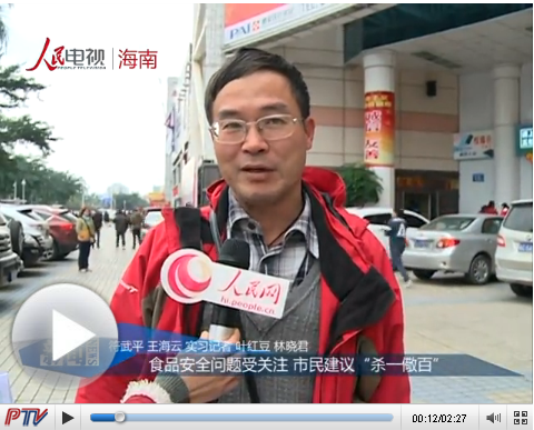 食品安全問題受關(guān)注 市民建議“殺一儆百”
