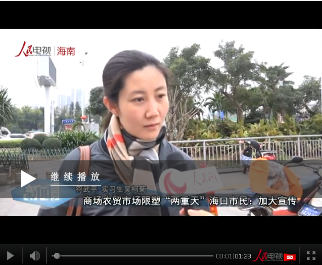 商場農(nóng)貿(mào)市場限塑"兩重天"?？谑忻瘢杭哟笮麄?/></a><a href=