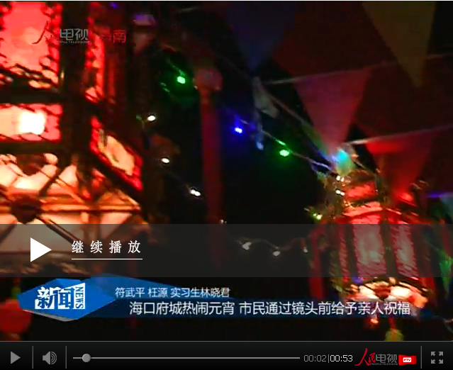 ?？诟囚[元宵 市民通過鏡頭給親人送祝福