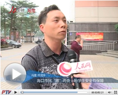 ?？谑忻瘛皣Z”兩會：盼學(xué)生安全有保障