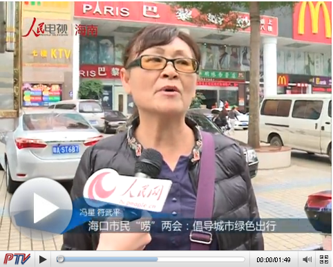 ?？谑忻瘛皣Z”兩會：倡導(dǎo)城市綠色出行
