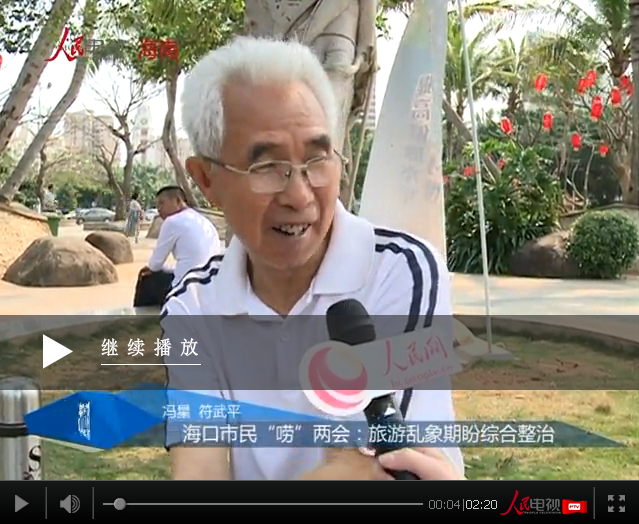 ?？谑忻瘛皣Z”兩會：旅游亂象期盼綜合整治