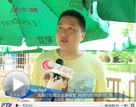 滴滴打車最近出事頻繁 網(wǎng)絡(luò)約車你還"約"嗎
