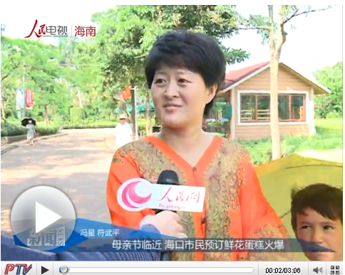 母親節(jié)臨近 海口市民預(yù)訂鮮花蛋糕火爆
