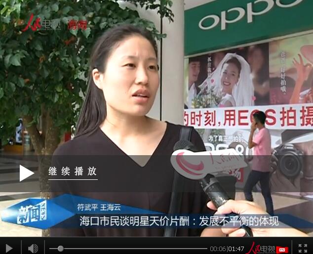 ?？谑忻裾劽餍翘靸r片酬：發(fā)展不平衡的體現(xiàn)