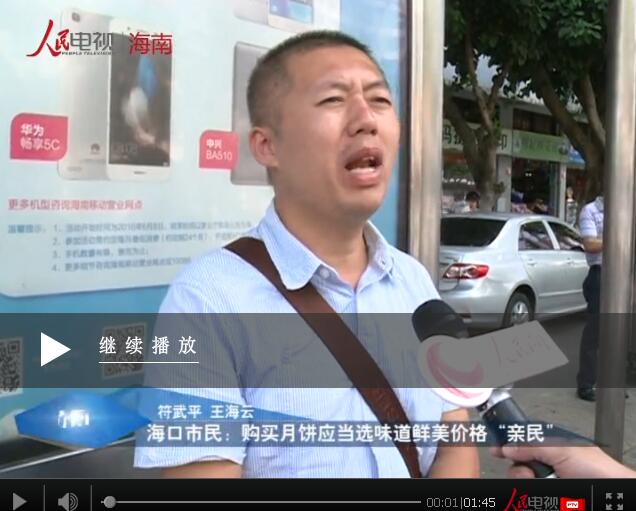 ?？谑忻瘢嘿徺I月餅當(dāng)選味道鮮美價格“親民”