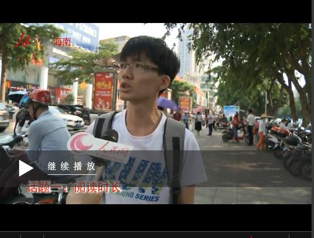 街采：世界讀書日將至 ?？谑忻穹窒碜x書心得
