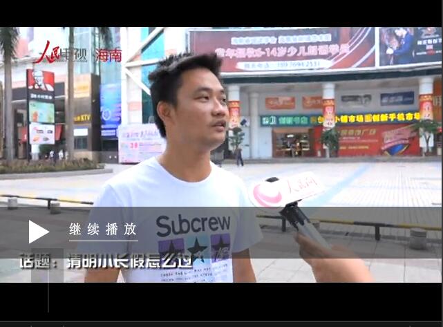 清明假期怎么過？?？谑忻裼慰蜔嶙h祭奠習(xí)俗