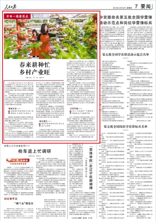 (li)Næ l(xing)a(chn)I(y)20190228 07 棩