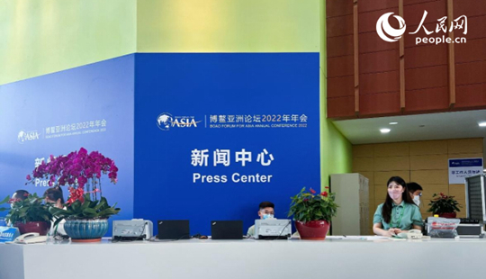 博鰲亞洲論壇2022年年會(huì)啟幕 記者帶您直通現(xiàn)場