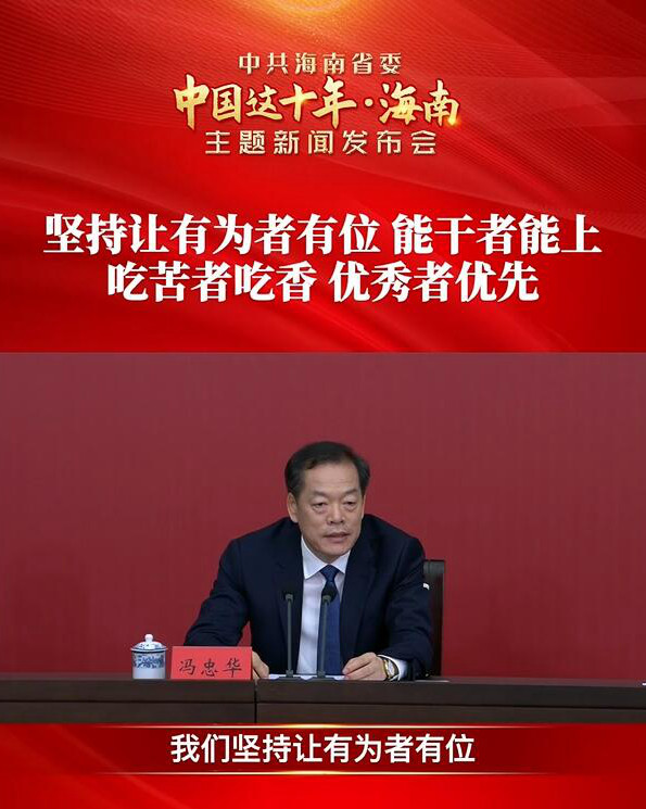 堅持黨對自貿(mào)港建設(shè)絕對領(lǐng)導(dǎo)