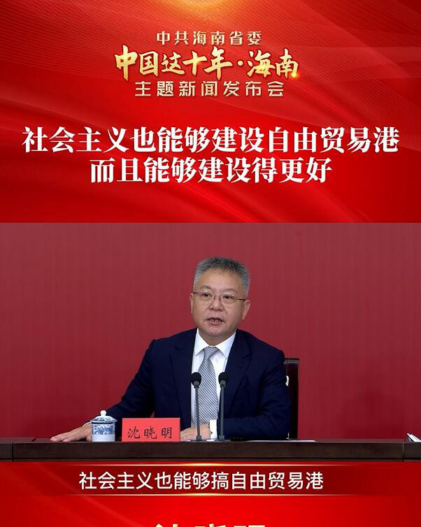 社會主義也能夠建設(shè)自由貿(mào)易港
