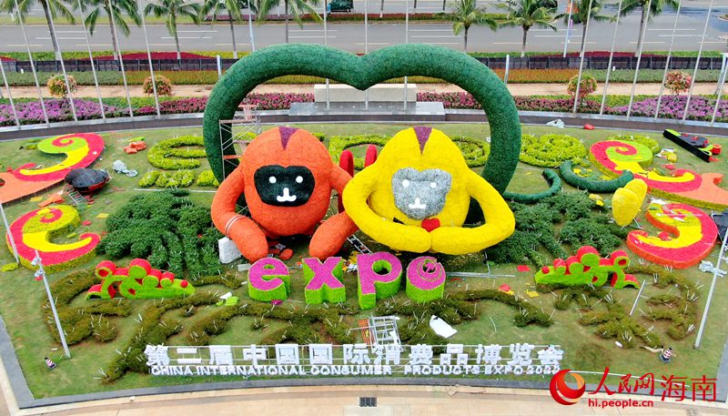 第二屆中國(guó)國(guó)際消費(fèi)品博覽會(huì)吉祥物。人民網(wǎng) 符武平攝