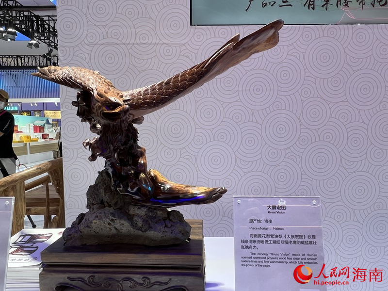 海南黃花梨雕件。李學(xué)山攝