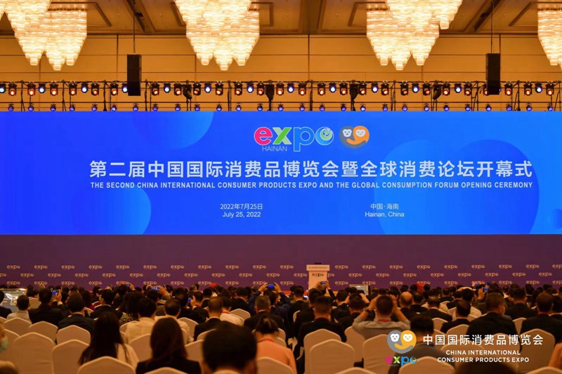 第二屆中國(guó)國(guó)際消費(fèi)品博覽會(huì)暨全球消費(fèi)論壇開(kāi)幕式現(xiàn)場(chǎng)。中國(guó)國(guó)際消費(fèi)品博覽會(huì)組委會(huì)供圖