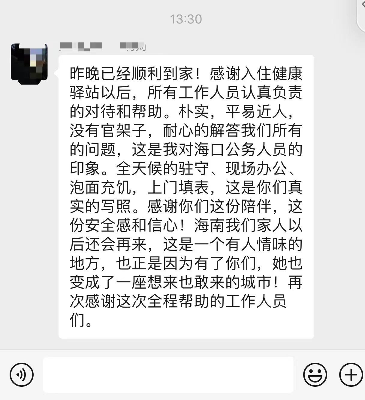 旅客致謝服務(wù)專員。汪儲(chǔ)慧供圖
