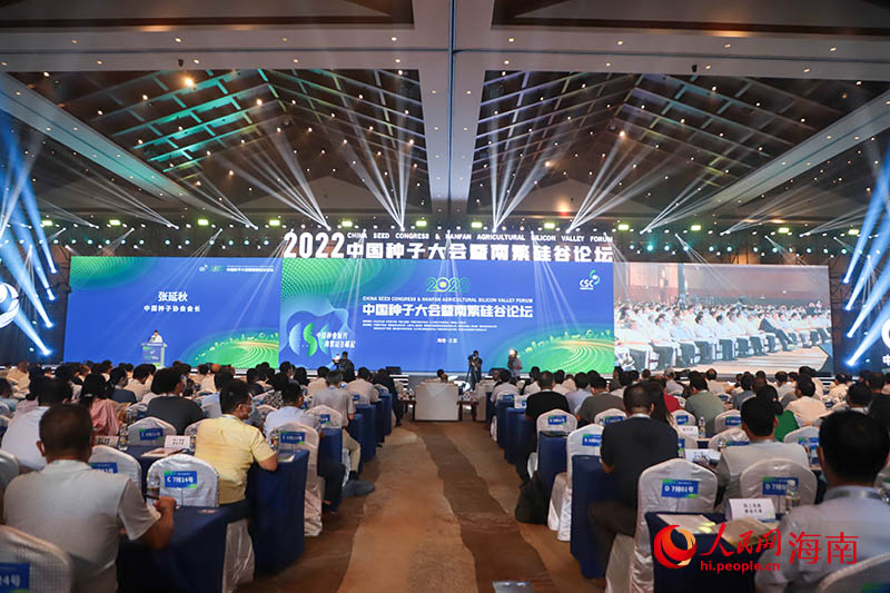 2022年中國(guó)種子大會(huì)暨南繁硅谷論壇現(xiàn)場(chǎng)。牛良玉攝