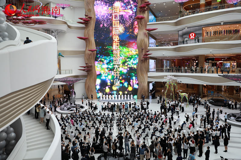 cdf?？趪H免稅城盛大開業(yè)。 人民網(wǎng) 孟凡盛攝
