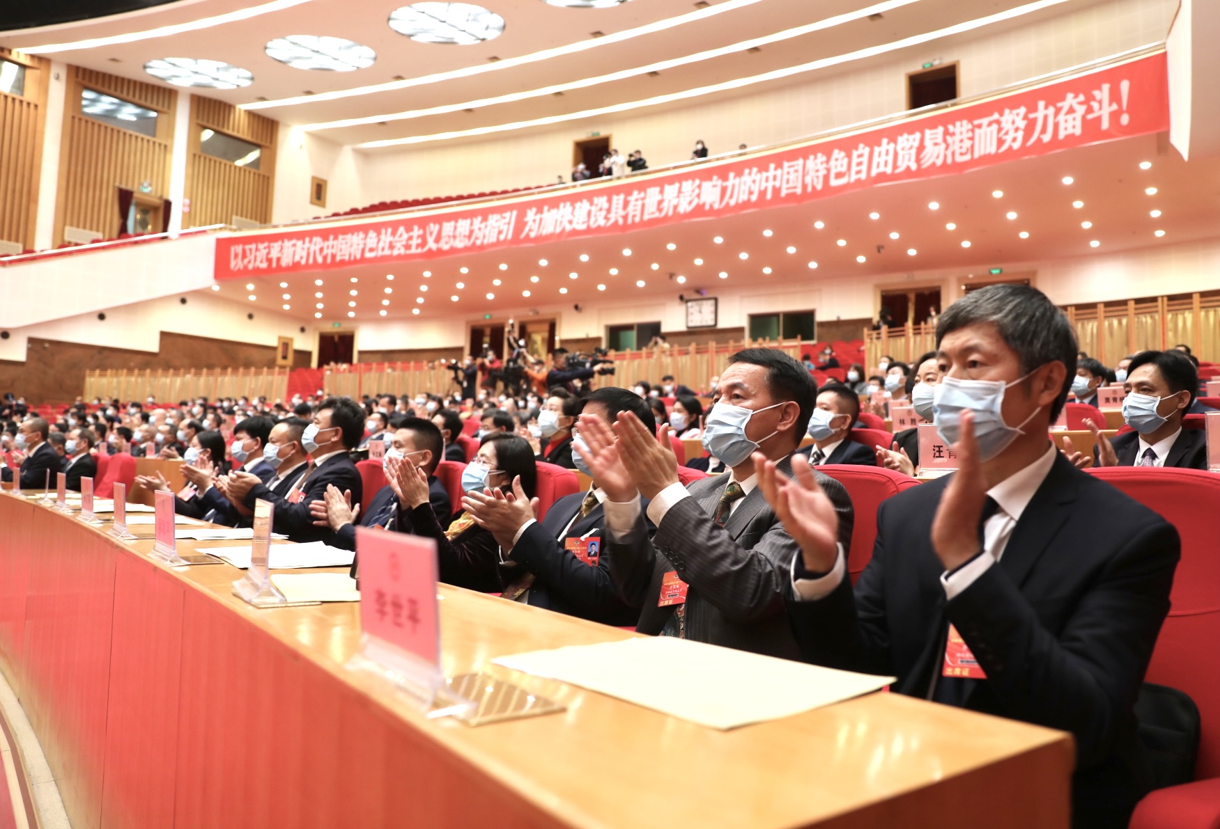 海南省政協(xié)八屆一次會議閉幕現(xiàn)場