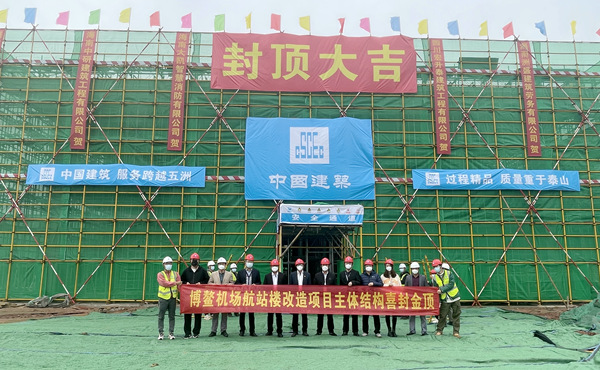 瓊海博鰲機(jī)場“二線封關(guān)”項(xiàng)目封頂。 ???海南機(jī)場供圖