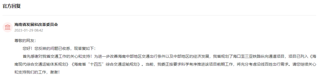 回復(fù)截圖
