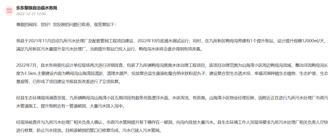 回復(fù)截圖。