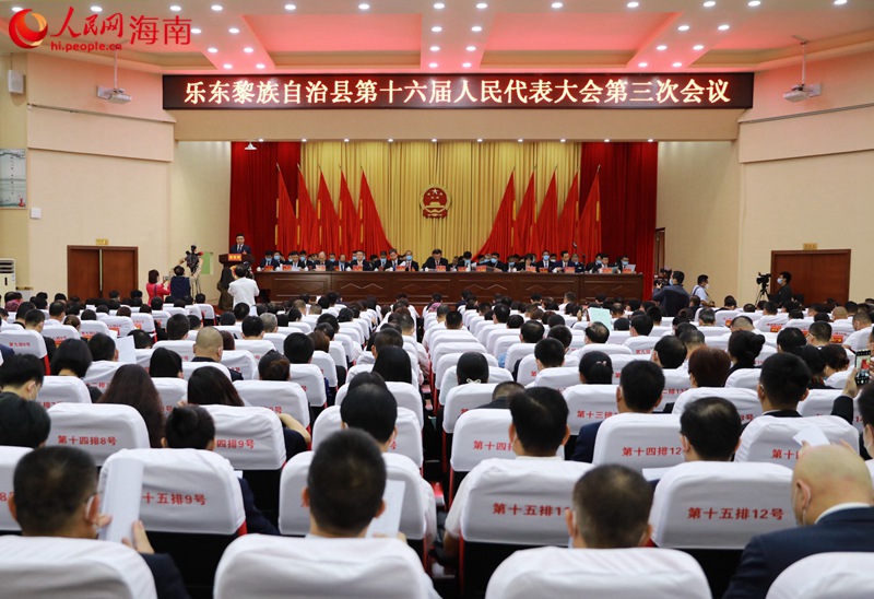 樂東黎族自治縣第十六屆人民代表大會第三次會議開幕。人民網(wǎng) 孟凡盛攝