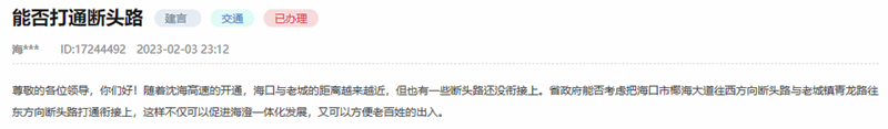 群眾留言截圖。