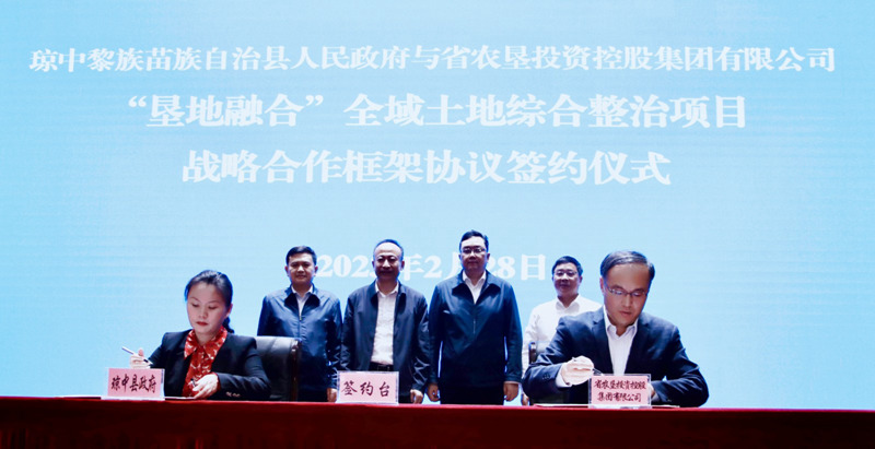 簽約現(xiàn)場(chǎng)。 瓊中供圖