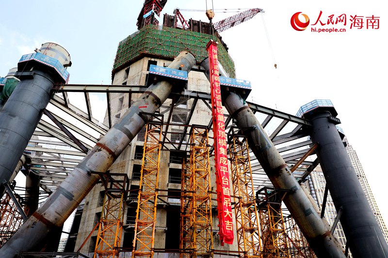 “空中造樓機(jī)”的安裝，標(biāo)志著“海南中心”項(xiàng)目建設(shè)按下快進(jìn)鍵。人民網(wǎng) 符武平攝