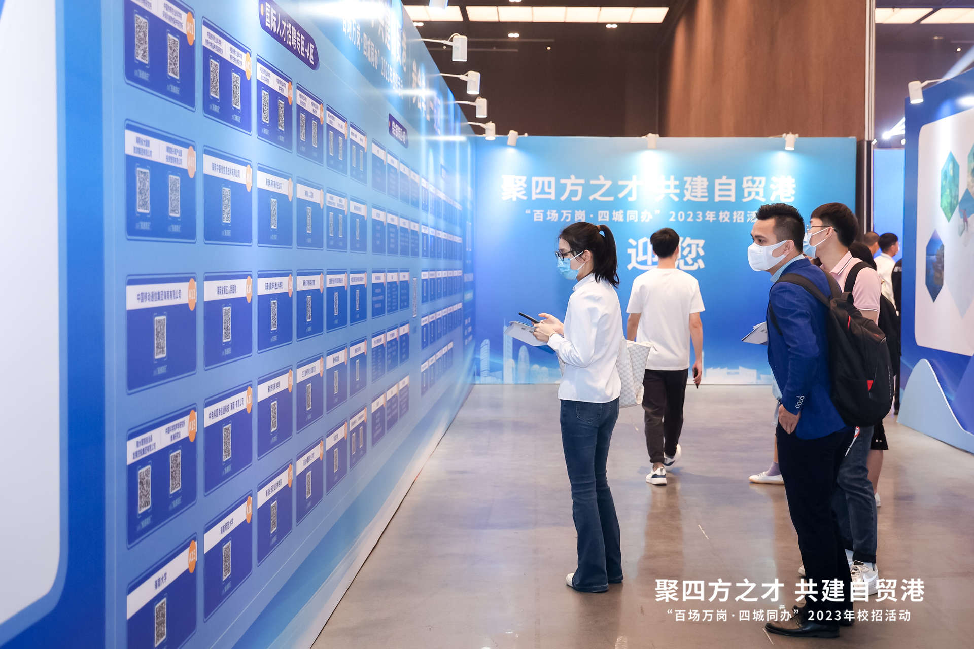海南“百場萬崗·四城同辦”2023年校招活動廣州站現(xiàn)場。海南省委宣傳部供圖