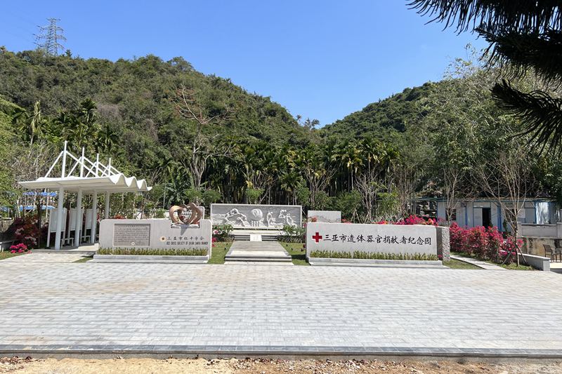 紀(jì)念園實景。海南省紅十字會供圖