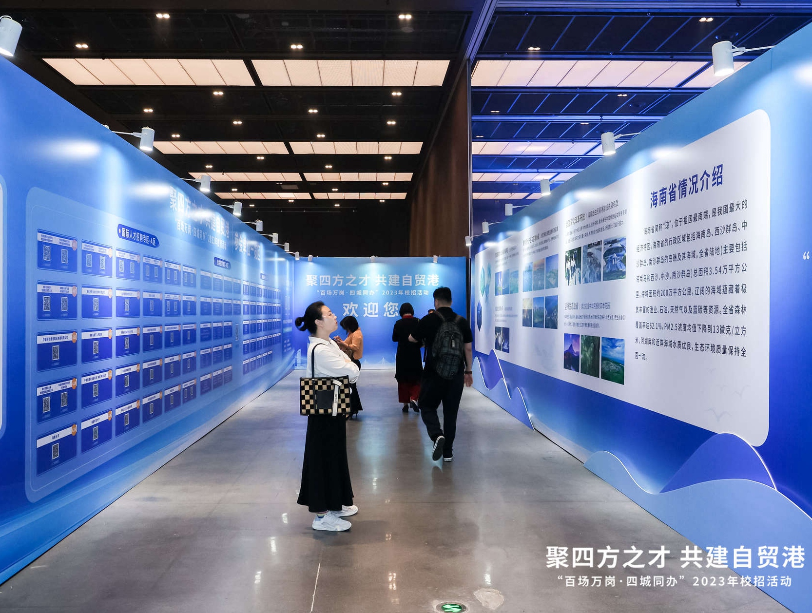 海南“百場(chǎng)萬崗·四城同辦”2023年校招活動(dòng)廣州站現(xiàn)場(chǎng)
