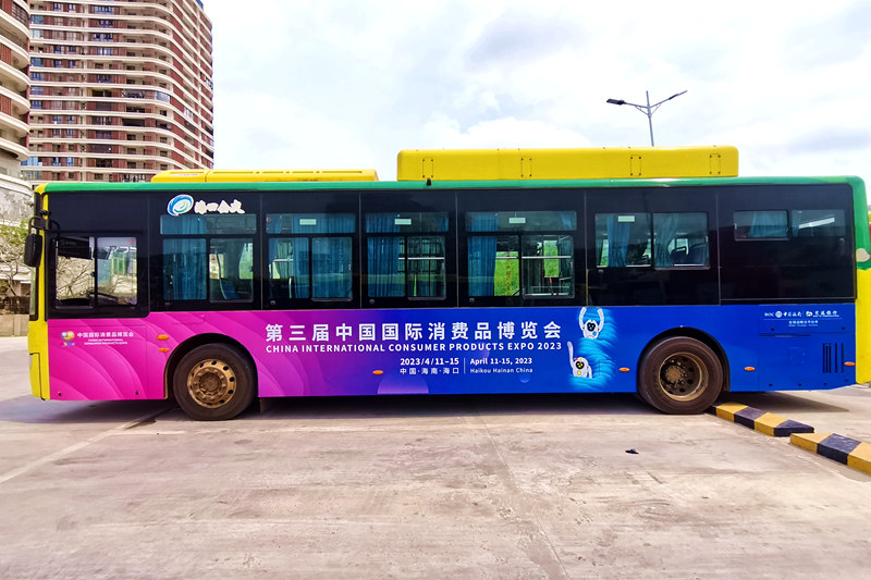 公交車也已換裝消博會相關(guān)信息。?？诠患瘓F(tuán)供圖
