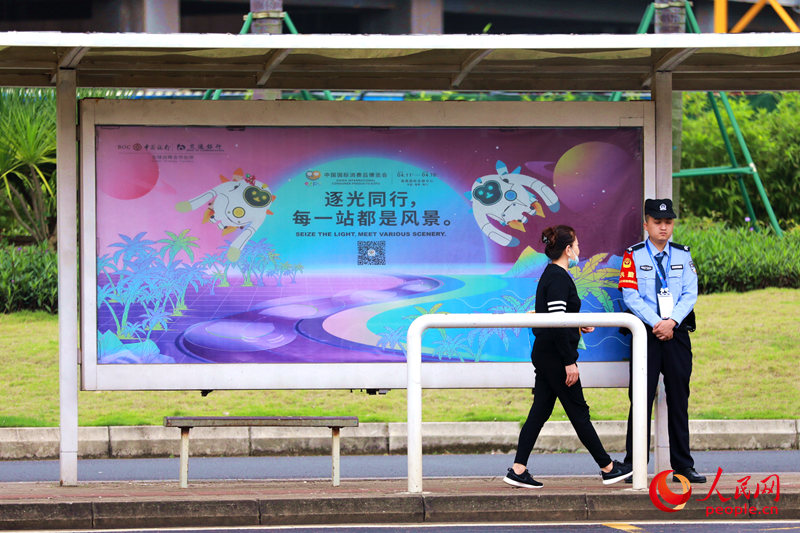 公交站已展示消博會(huì)信息。人民網(wǎng) 孟凡盛攝
