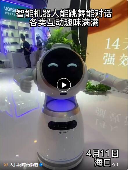 消博會上的可愛機(jī)器人