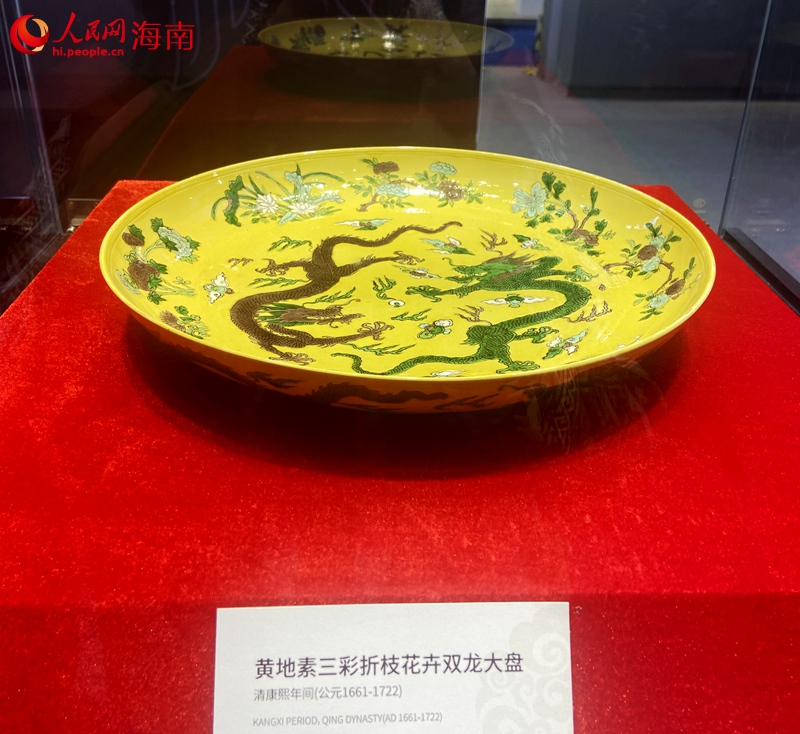黃地素三彩折枝花卉雙龍大盤展出。人民網(wǎng) 陳海燕攝