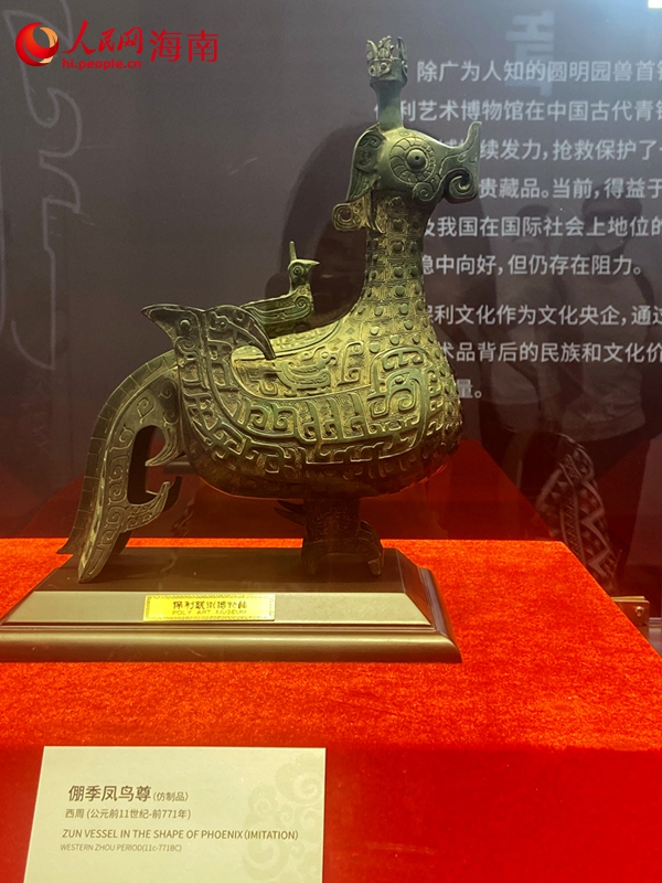 倗季鳳鳥(niǎo)尊（仿制品）。人民網(wǎng) 陳海燕攝