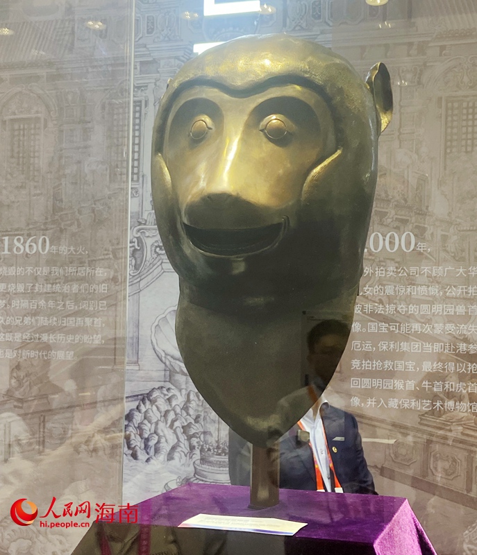 圓明園獸首銅像（仿制品）猴首銅像亮相第三屆消博會。人民網(wǎng) 陳海燕攝