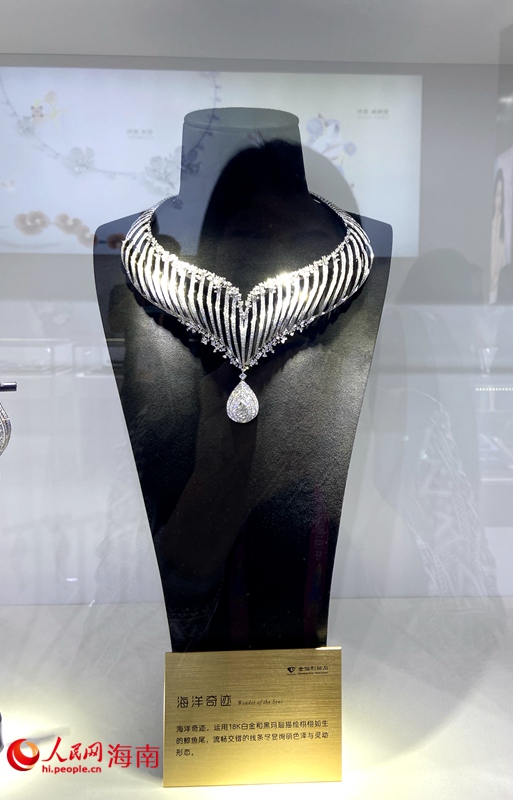 第三屆消博會(huì)上珠寶展品“海洋奇跡”。人民網(wǎng) 陳海燕攝