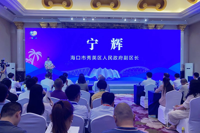 推介會現(xiàn)場。人民網(wǎng) 樊歡迪攝