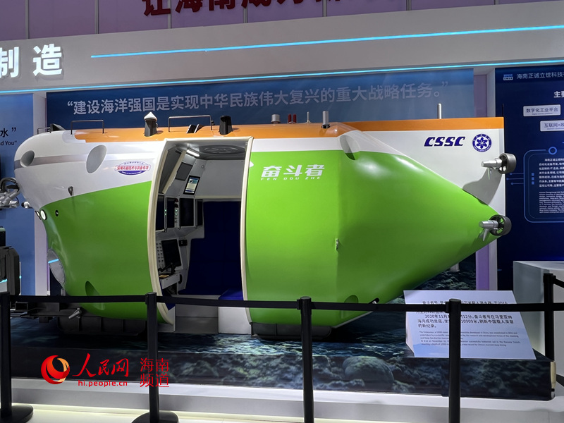消博會(huì)海南館展出的“奮斗者”模型。李學(xué)山攝