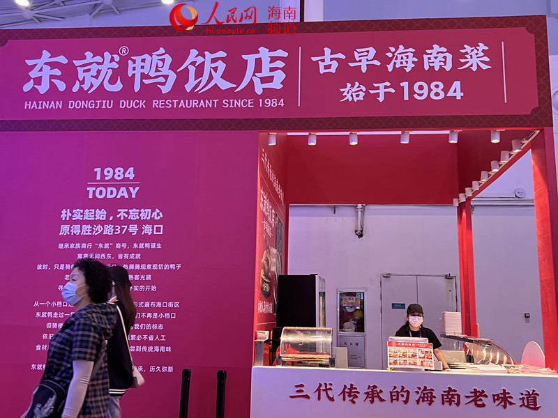消博會(huì)上隨處可見(jiàn)“海南味”。人民網(wǎng) 李學(xué)山攝