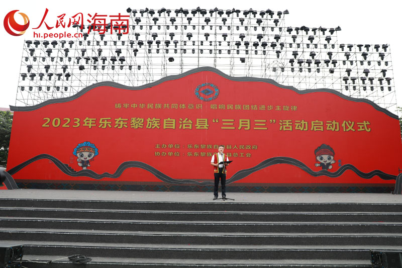 2023年樂(lè)東黎族自治縣“三月三”活動(dòng)啟動(dòng)儀式現(xiàn)場(chǎng)。人民網(wǎng) 孟凡盛攝