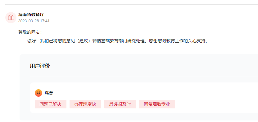 官方回復(fù)及用戶評價截圖。