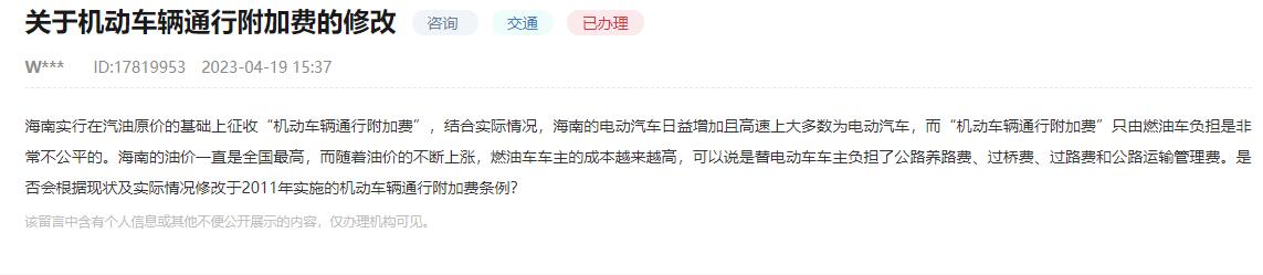 群眾留言截圖。