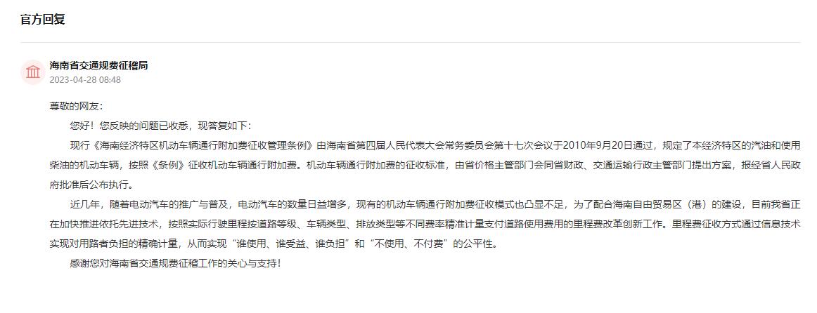 回復(fù)截圖。
