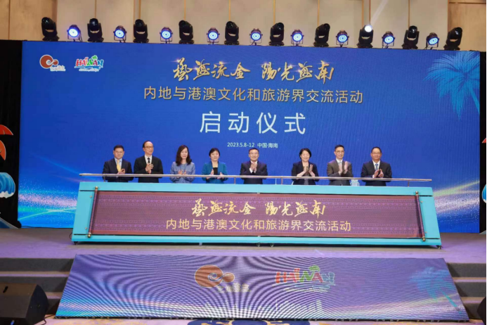 ”藝海流金 陽光海南“啟動(dòng)儀式。